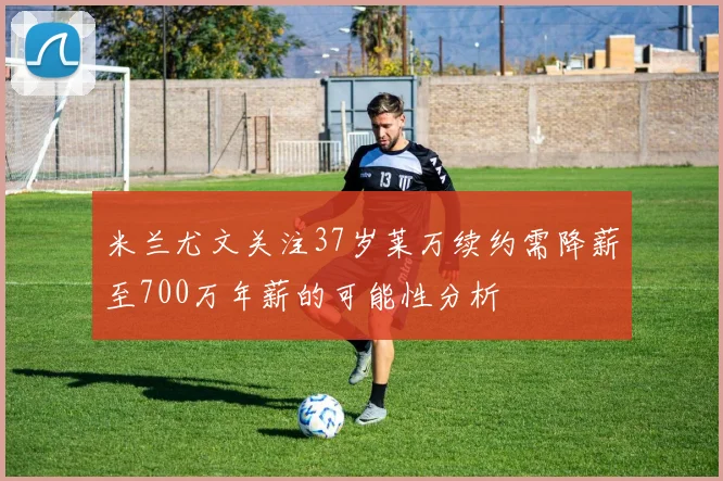 篮网前加拿大主帅盛赞SGA完美动作源于清晨六点的刻苦训练