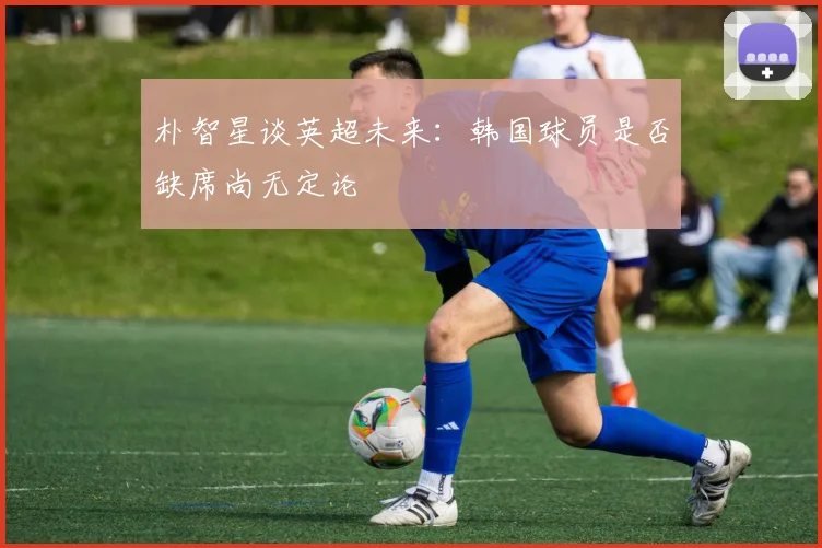 篮网前加拿大主帅盛赞SGA完美动作源于清晨六点的刻苦训练