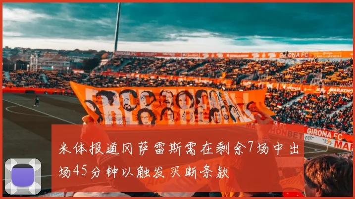 东契奇库里合砍83分令人惊叹阿德巴约场均18分表现却让人失望